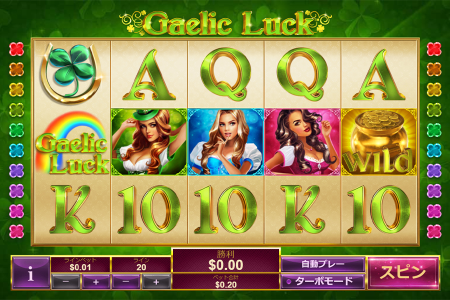 おすすめスロット１：GAELIC LUCK（ゲーリック ラック）