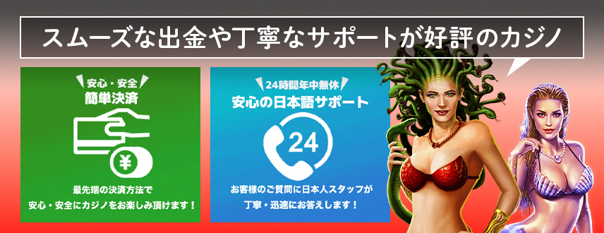 ジパングカジノは設立から18年間支払い遅延なし